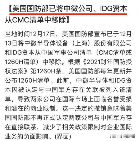 半导体盘中急拉，原因找到了！
今天A股半导体盘中突然拉升，原来是美国对半导体行业