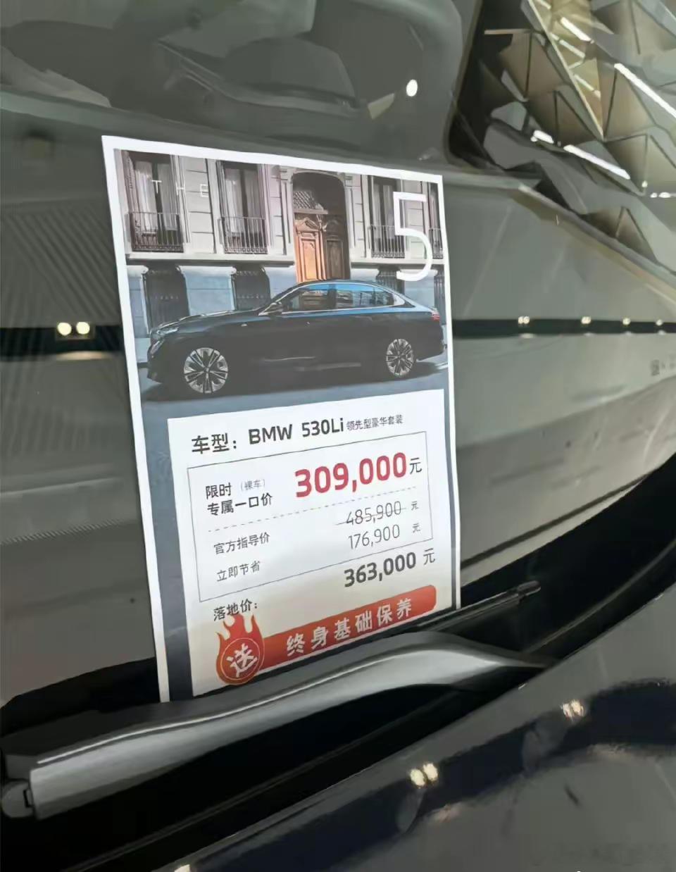 现在宝马530裸车价已经31万不到了啊……讲真这一代5系的换代是非常失败的，可以