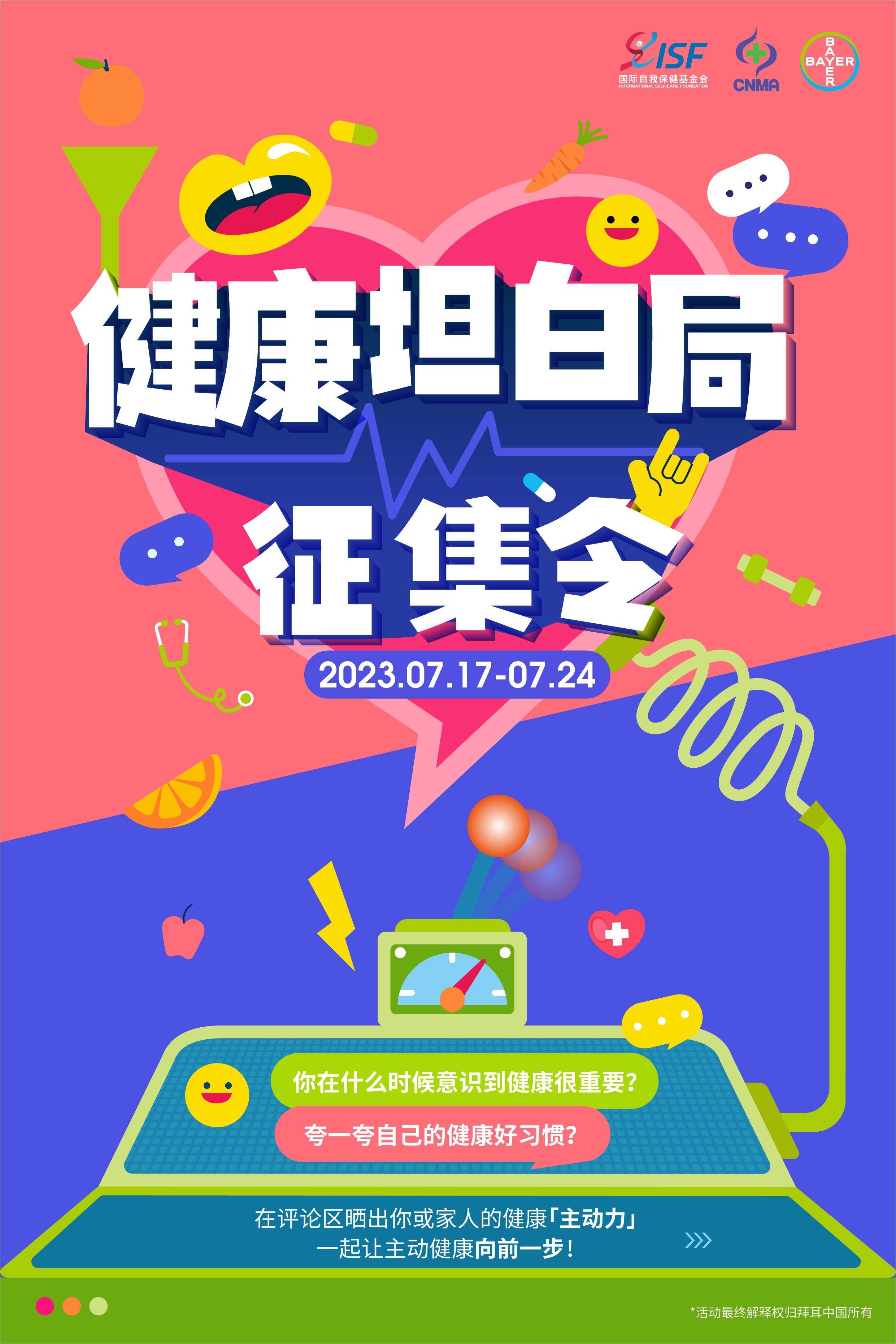 最近生了场小病，但我再次深刻意识到人生最重要的莫过于有一个健康的身体，没有健康的