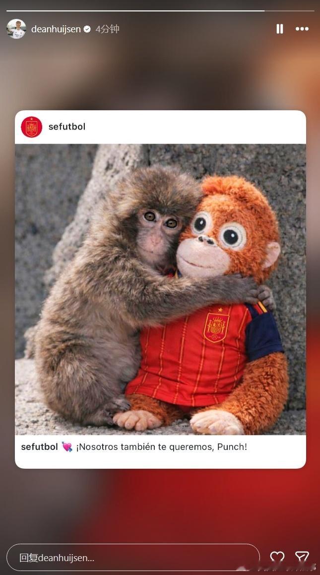 赫伊森更新社媒，他在IG转发了一条西班牙国家队社媒发布的普通动态。此前，赫伊森个