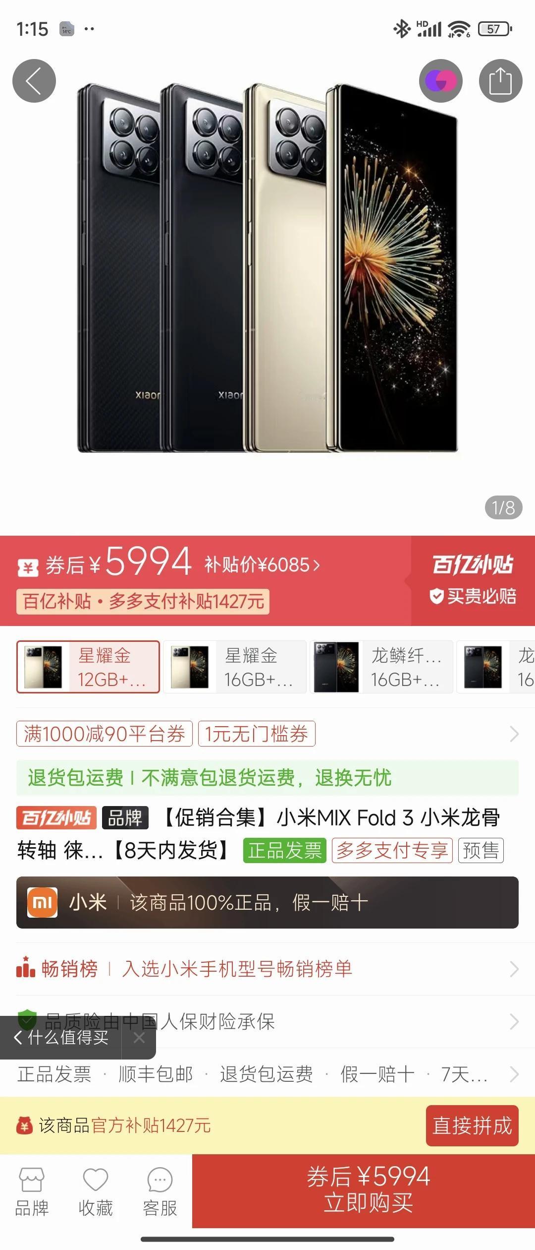8999元的小米Mix Fold3你爱搭不理，5999元的小米Mix Fold3