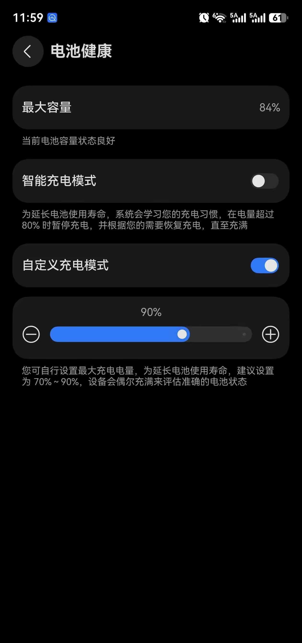 第一批买华为mate60pro 的机主们，你们的手机电池都换了没！最近老是收到换