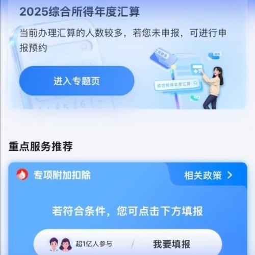 今天一早，朋友圈就被“个税退税”刷屏了。有人凌晨蹲点办理，直接收到3万多的退税红