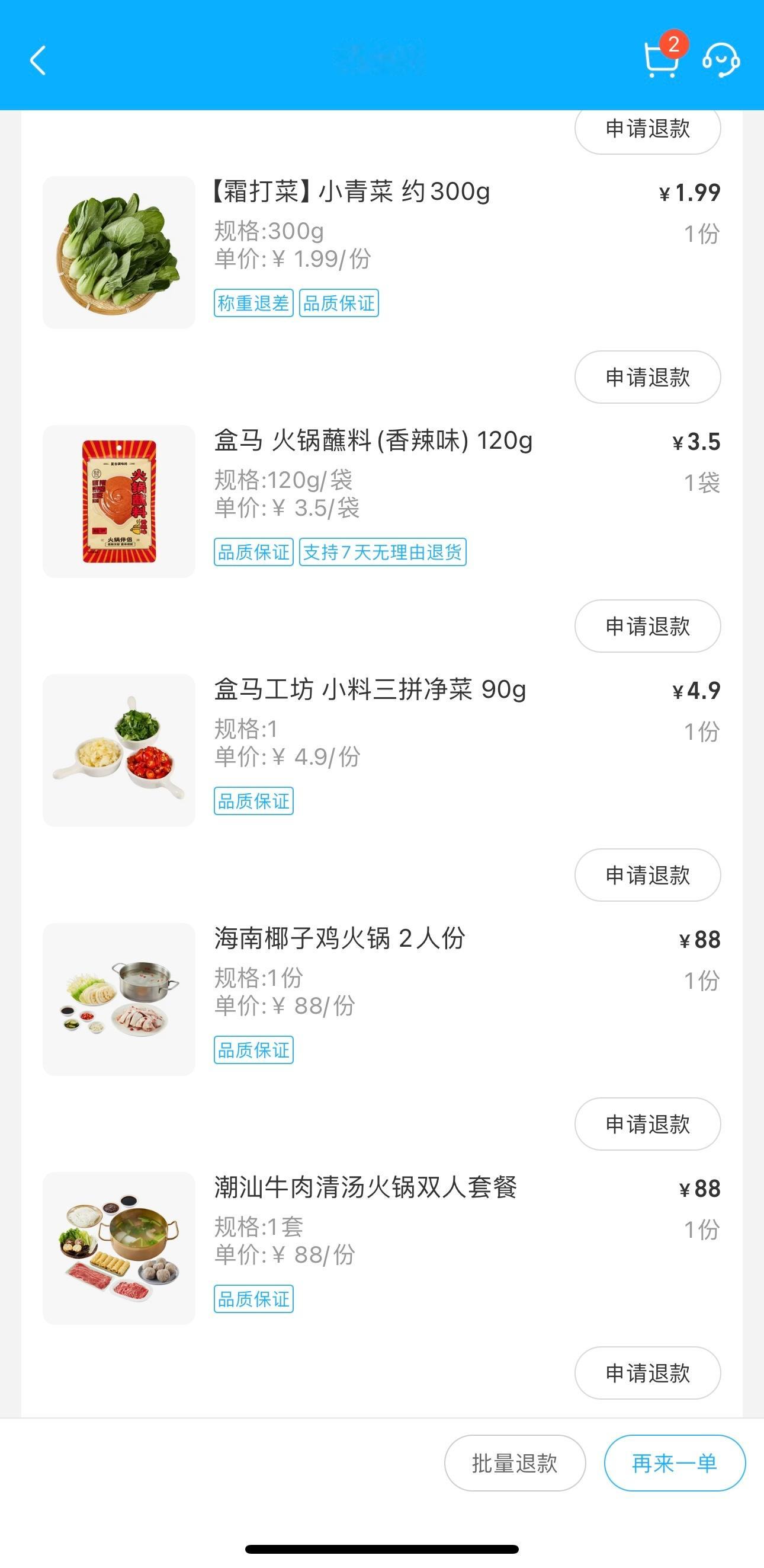 盒马买了300块的食材惹，三天不用出门[围观] 