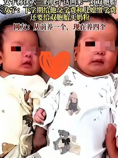 上海。大三男生抱回双胞胎儿子，爹妈震惊 “哪来的？” 儿子说 “我跟女朋友谈了三