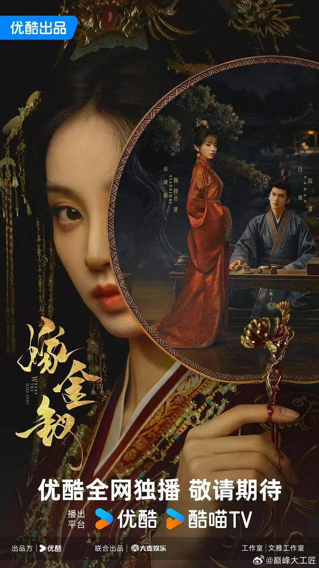 剧照2！魏娆本是承安伯府贵女，因家庭变故，自小被偷梁换柱出府，虽艰难度日，但却没