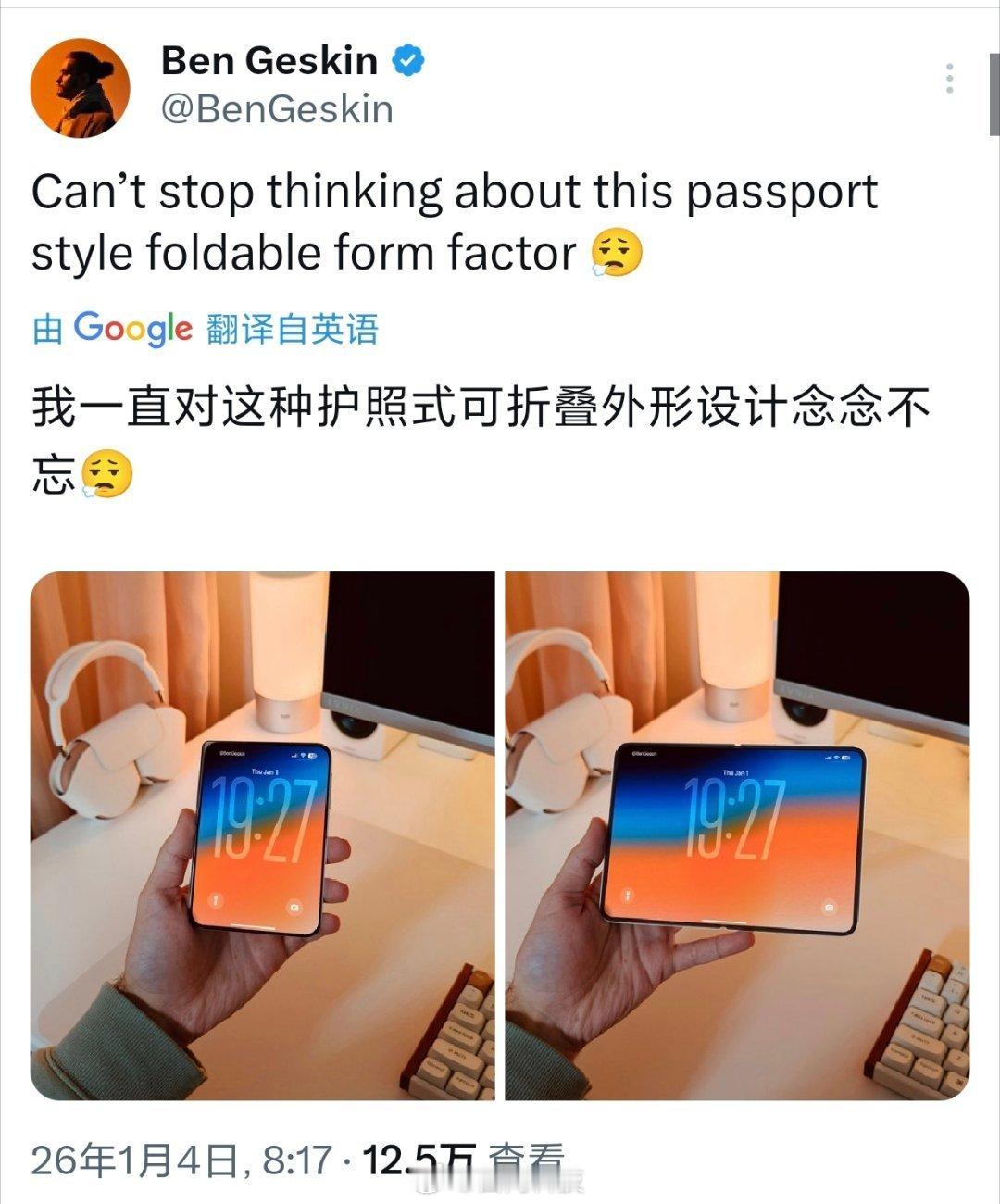 iPhoneFold上手大家喜欢这种阔折叠手机的尺寸吗？ 