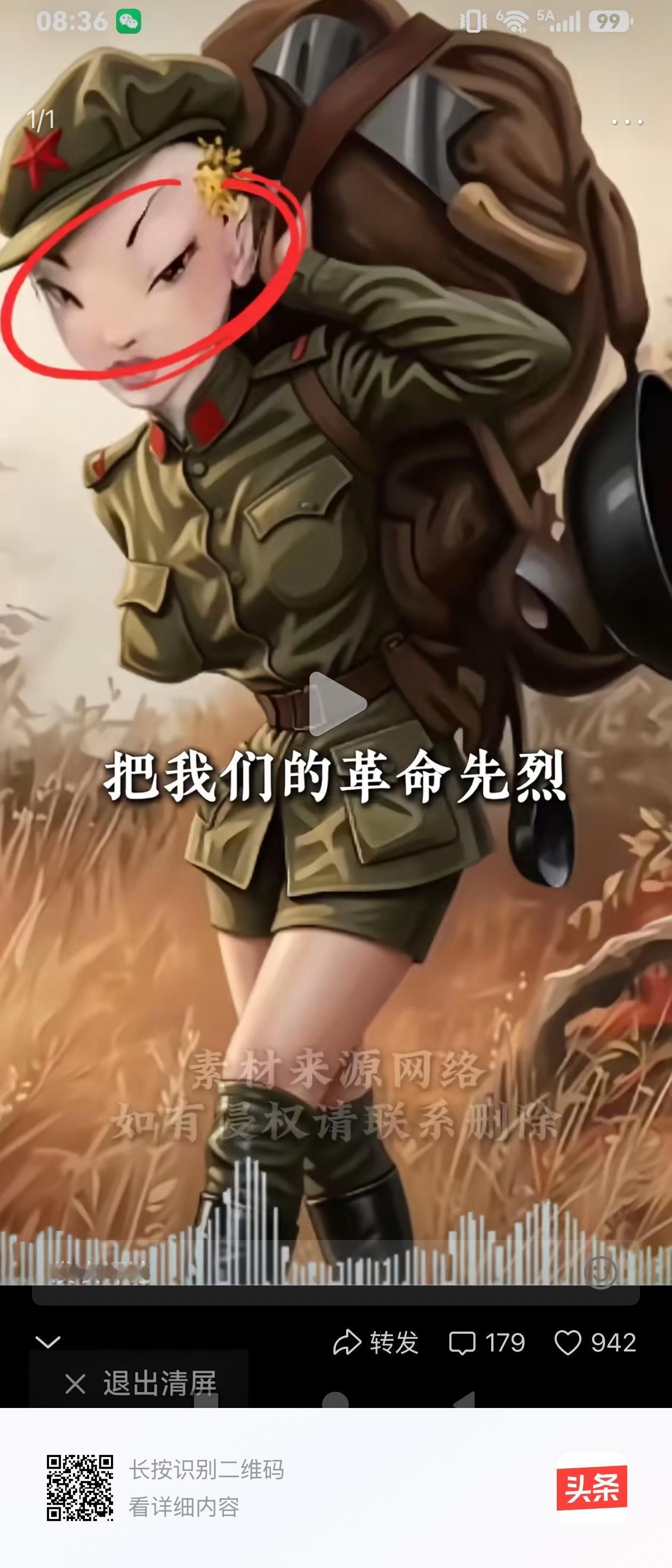 近日，关于某些人的作品，在网上被吵翻天，把我们的红军丑化，画作没有灵魂，也不知道