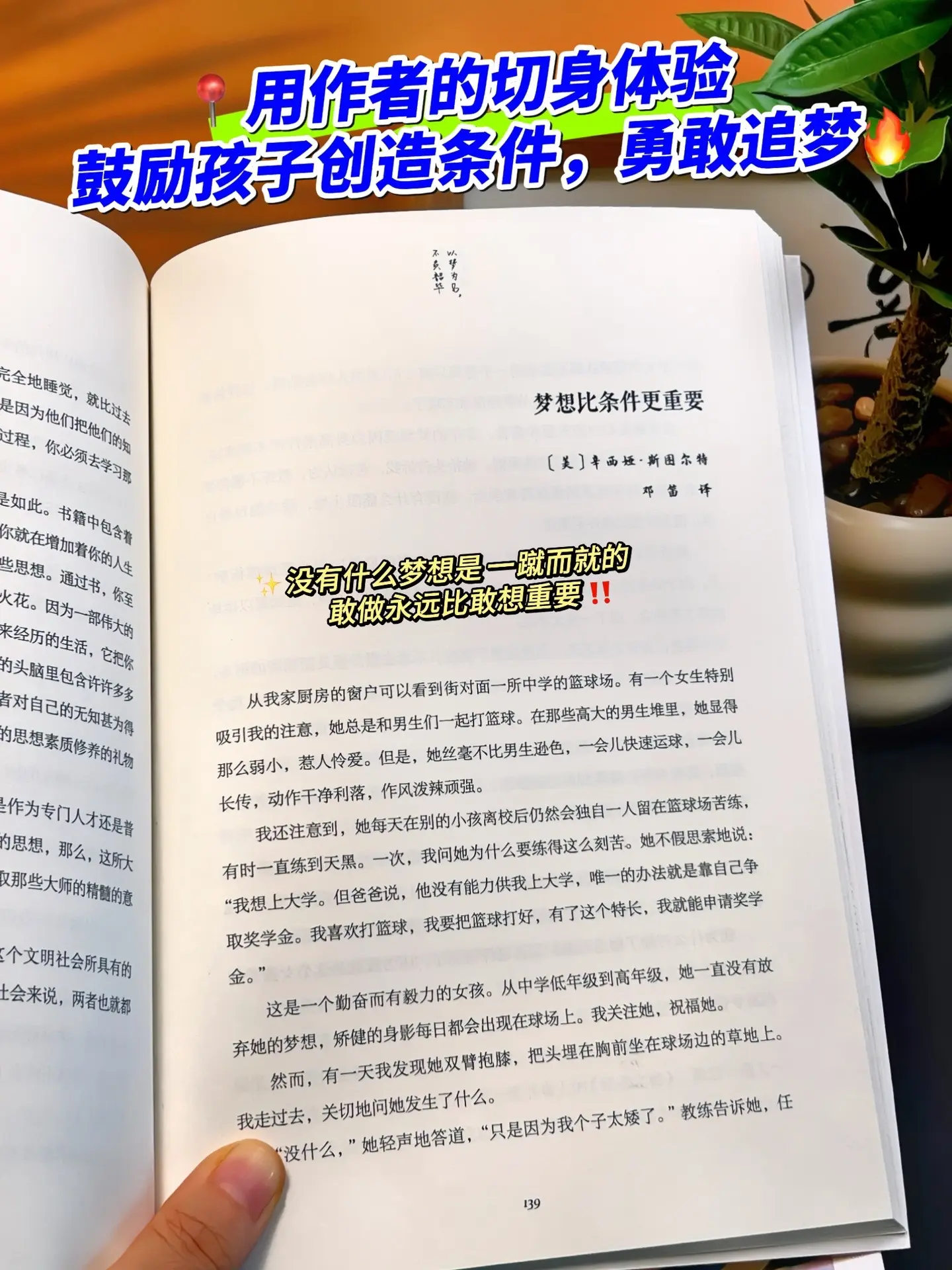 儿子意料之外地爱看🔥没一会看完半本‼️。不愧是读者专们为青少年编排的...