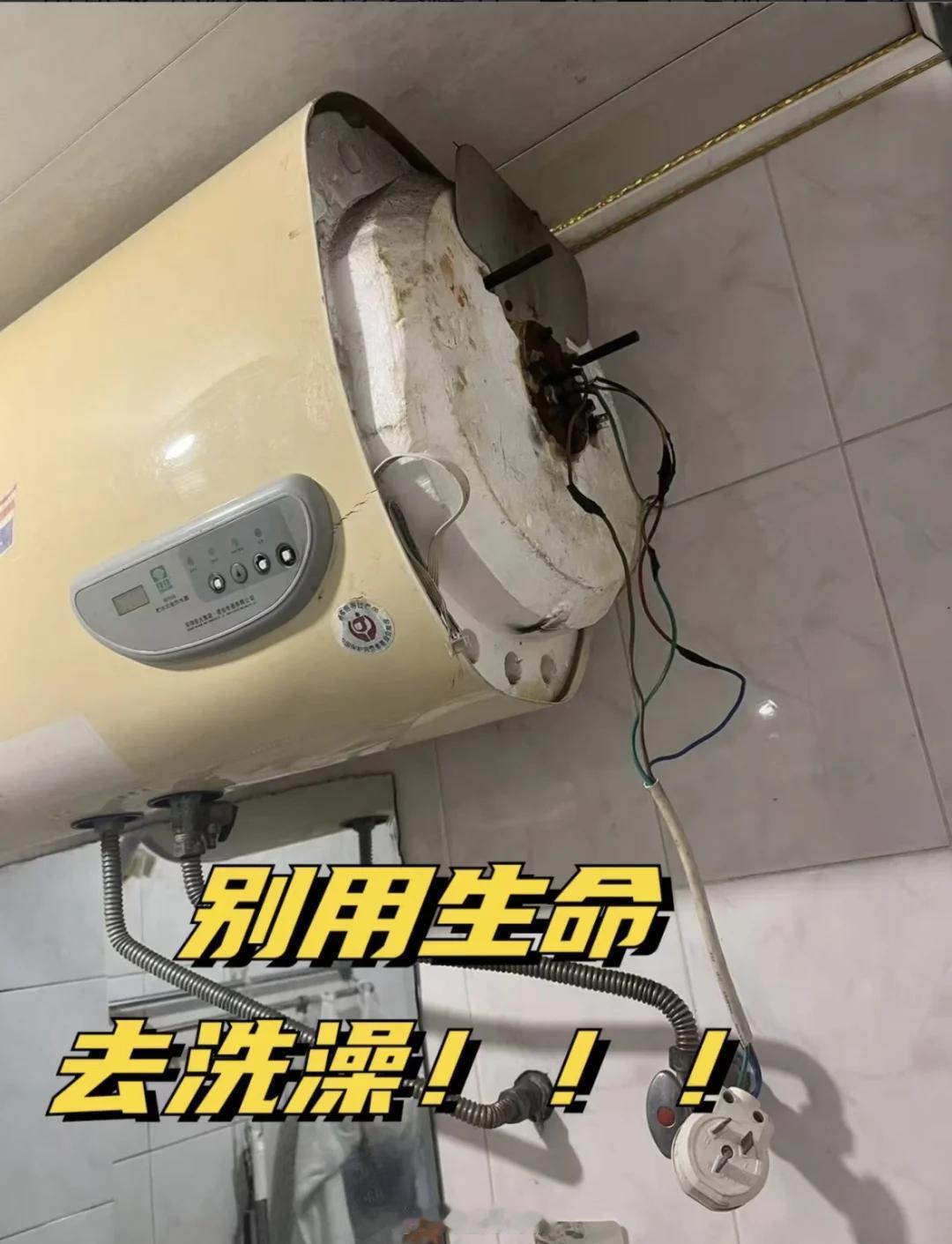 老旧热水器会有安全隐患吗你家的热水器用了多少年？3年？5年？还是早已悄悄迈过“安