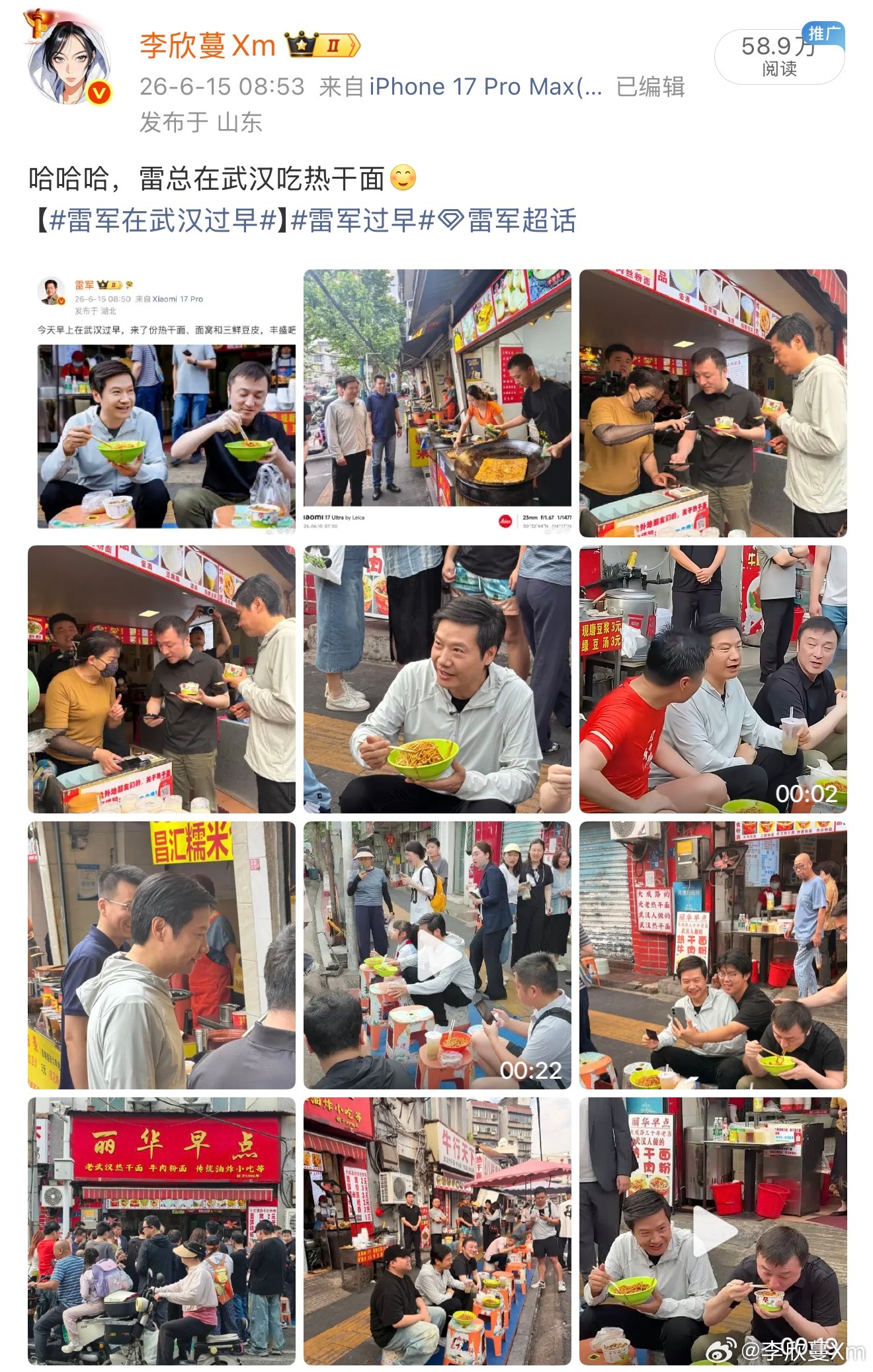 有人说雷军吃饭是学黄仁勋，我必须要澄清一下，这学的是我。因为我就吃这些啊，蜜雪冰