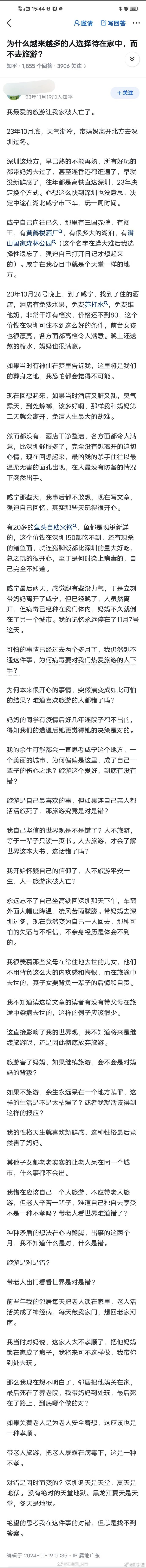 【图1】「妈妈在旅游中感染病毒，去世」「我最爱的旅游让我家破人亡了」「可怕的事情