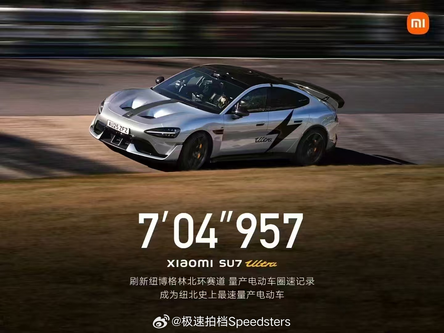 恭喜小米！ ​​​