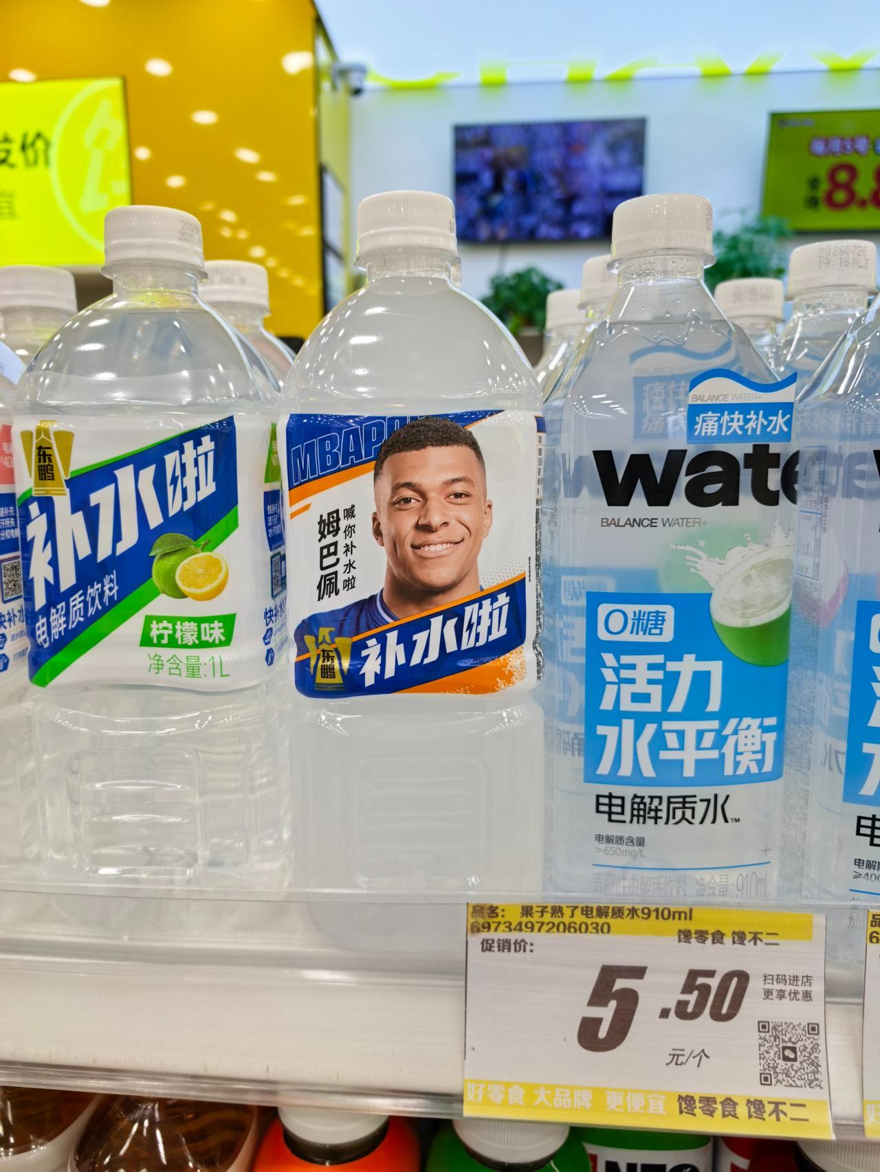 超市货架上的补水啦。

东鹏跟姆巴佩切割的很果断，很迅速。

但是，现在已经有大