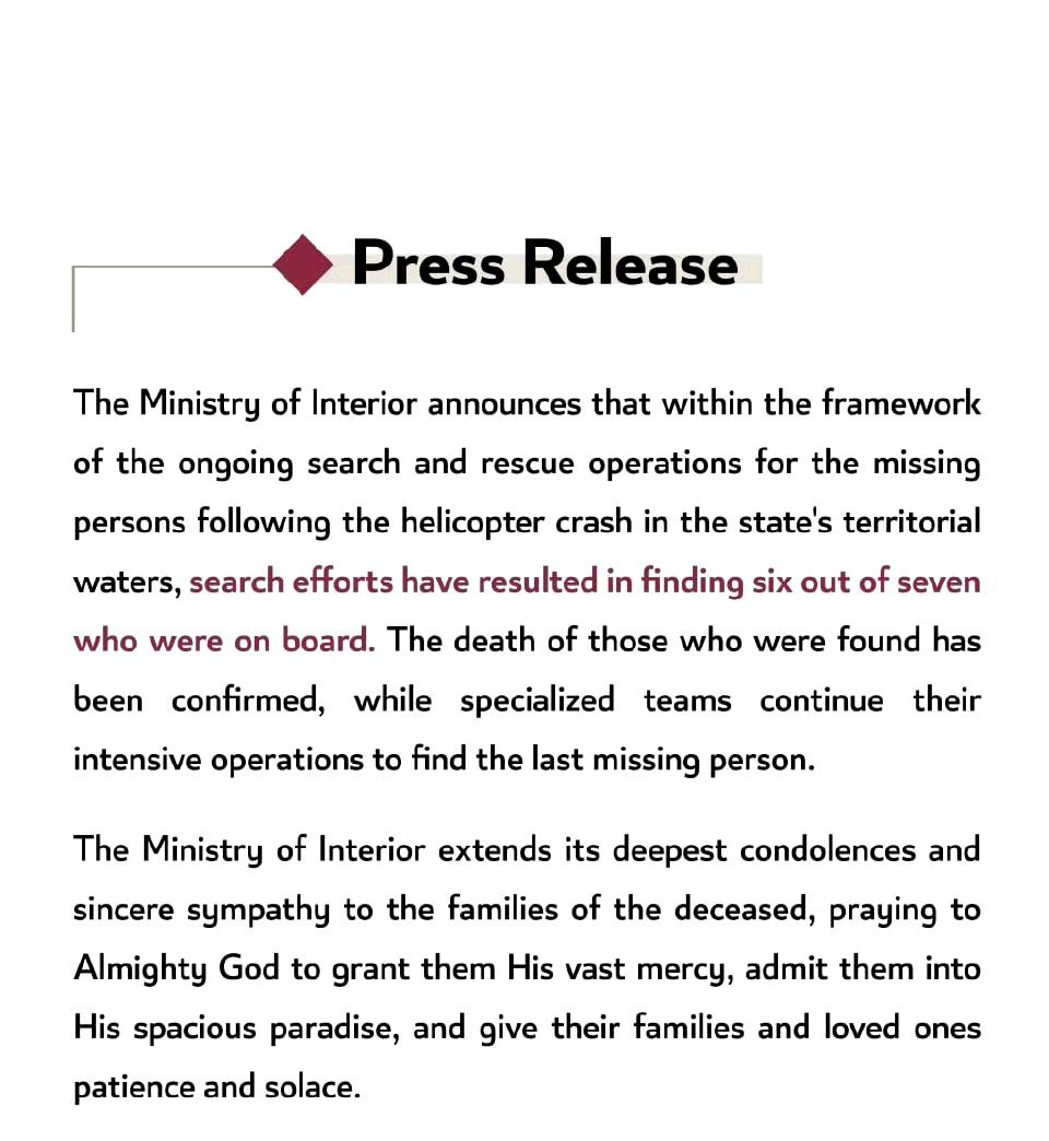 卡塔尔内政部称，一架直升机在该国领海坠毁，造成6人死亡。目前仍在搜寻最后一名失踪