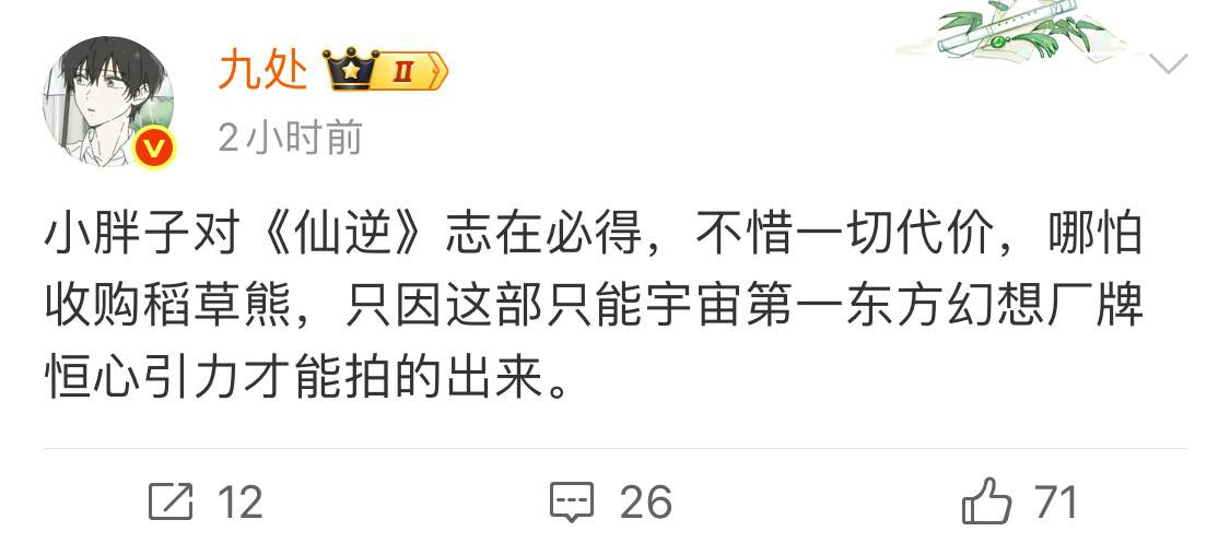 王一栩要拍《仙逆》！交给他你们就闹心吧
