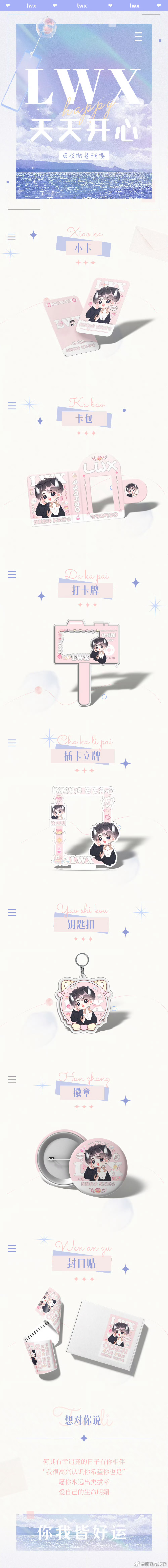 整理要带的物料发现，两年前给翔哥做的竟然还有，今年线下活动使劲送还有一点余货，揪