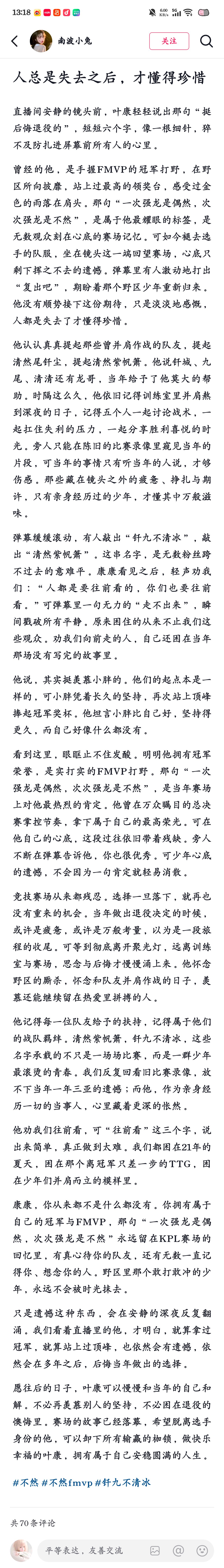 [捂嘴哭]然子 ​​​