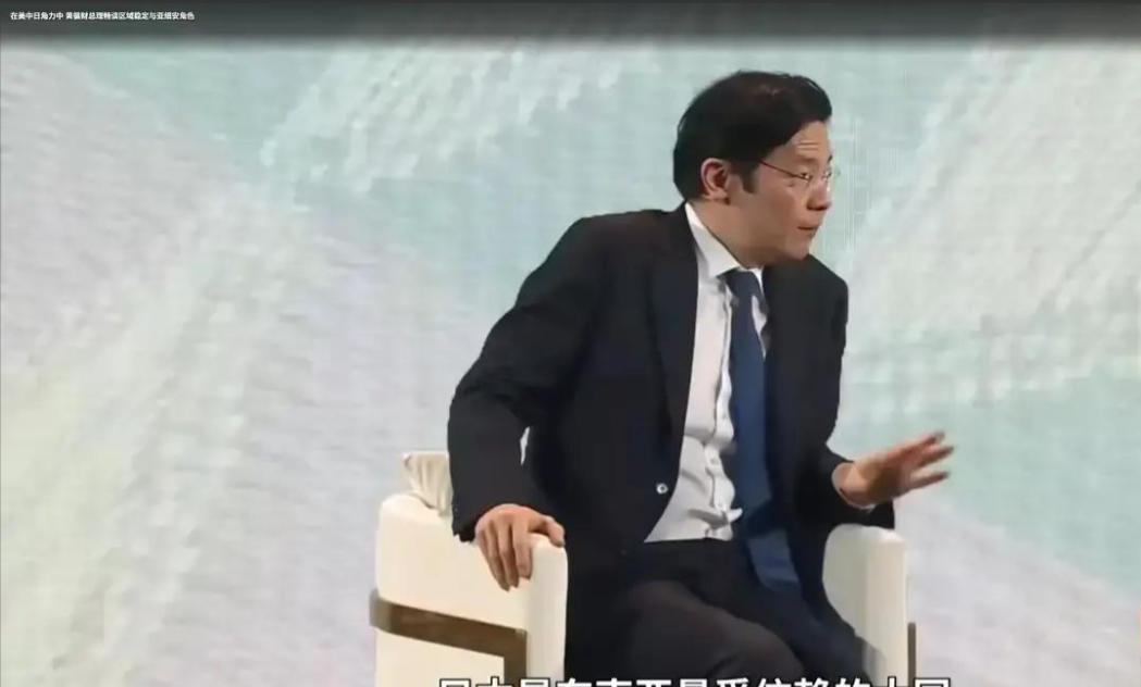 果不其然。

新加坡总理黄循财突然宣布了最新立场：日本是东南亚最受信赖的大国，并