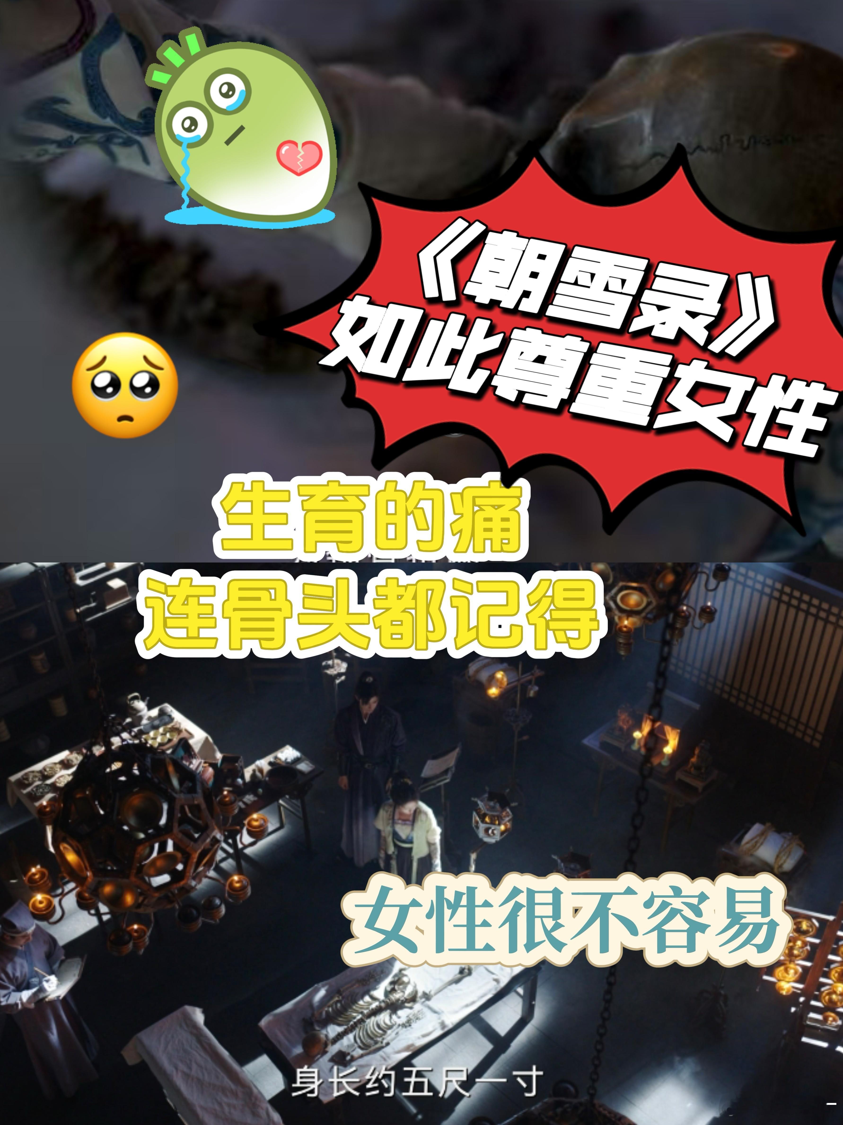 生育的不可逆连骨头都会记得 又扎心得让人攥紧了拳头，半天缓不过神。 ​​​