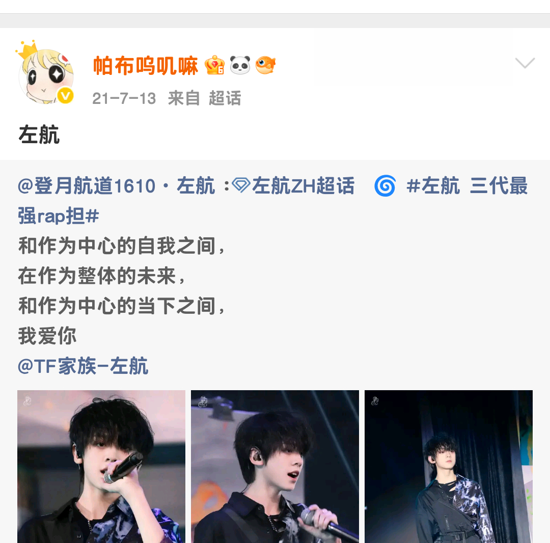 我去我去我已经能看到5年前的微博了