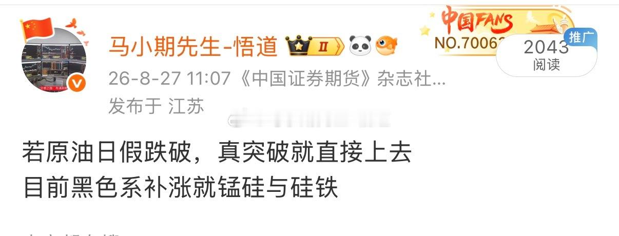 锰硅与硅铁8.27号就提醒⏰补涨逻辑看懂了吗？其次若充分反弹在三位置一体量价信号