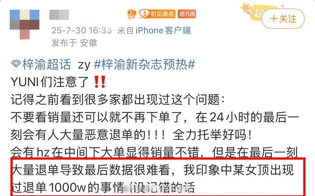 梓渝粉丝说的某女顶退了1000w，这是说的谁[傻眼] ​​​