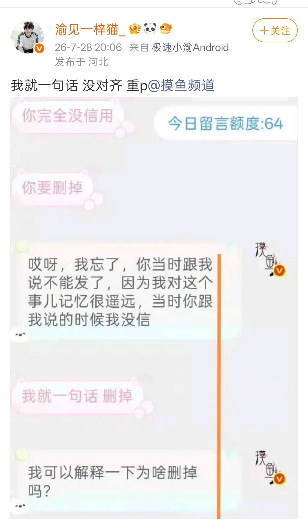 好的，等我的录屏