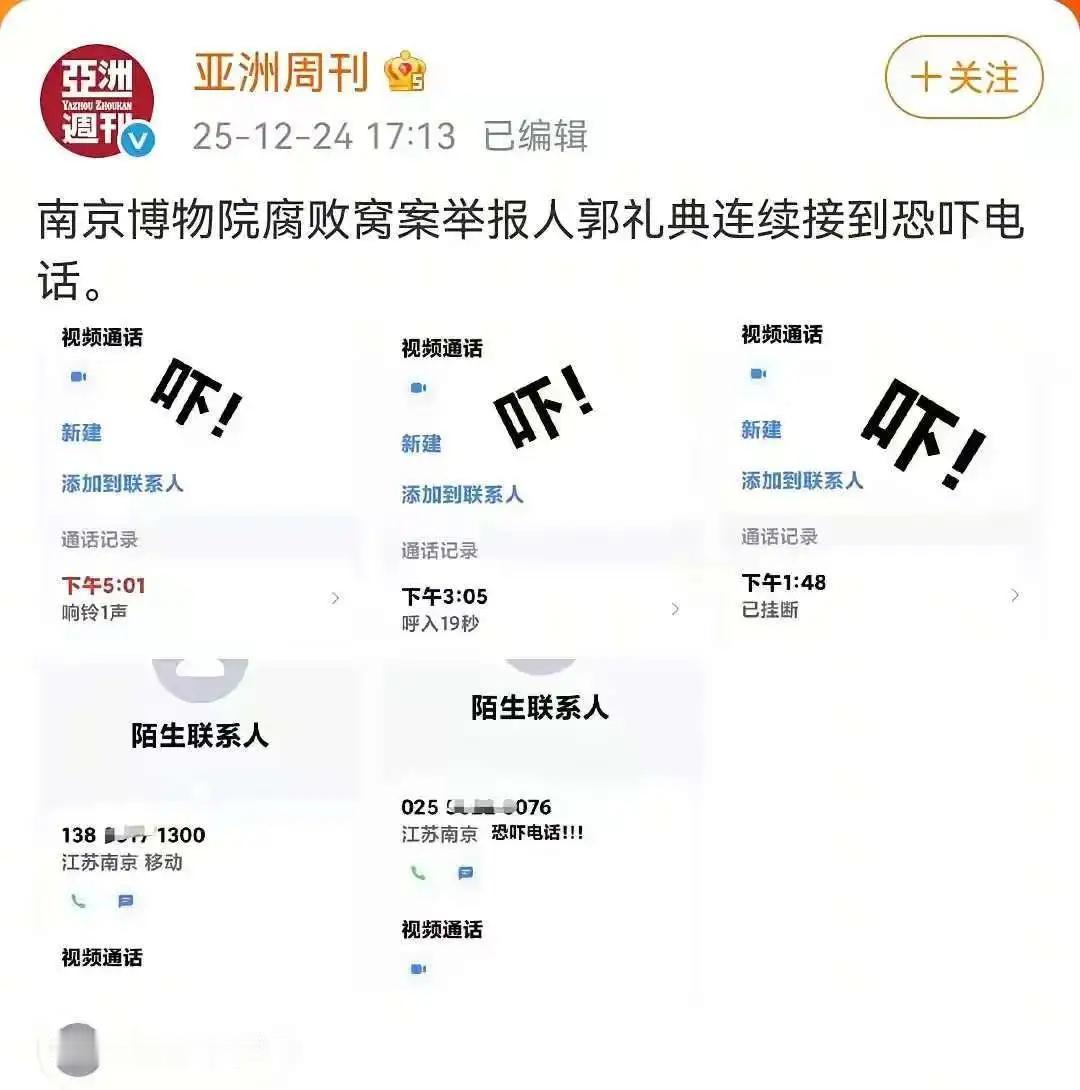 南京举报徐院长的职工被恐吓，这才开始进入深水区了，我们一起接着探险