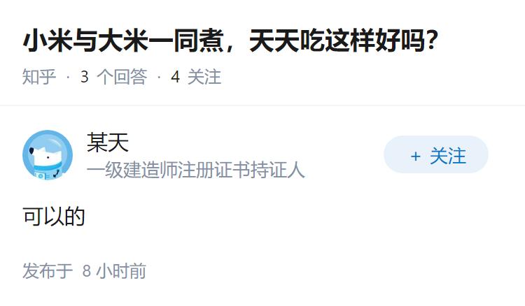 小米与大米一同煮，天天吃这样好吗？