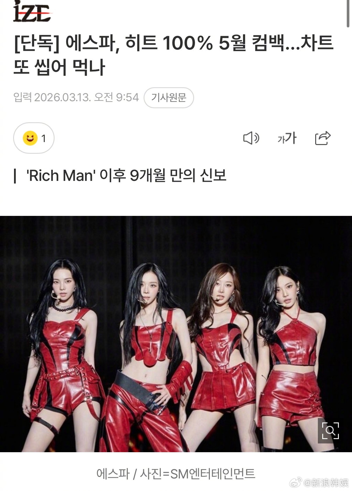 aespa将于5月回归准备专辑中 据韩媒，aespaaespa 将于5月回归，这