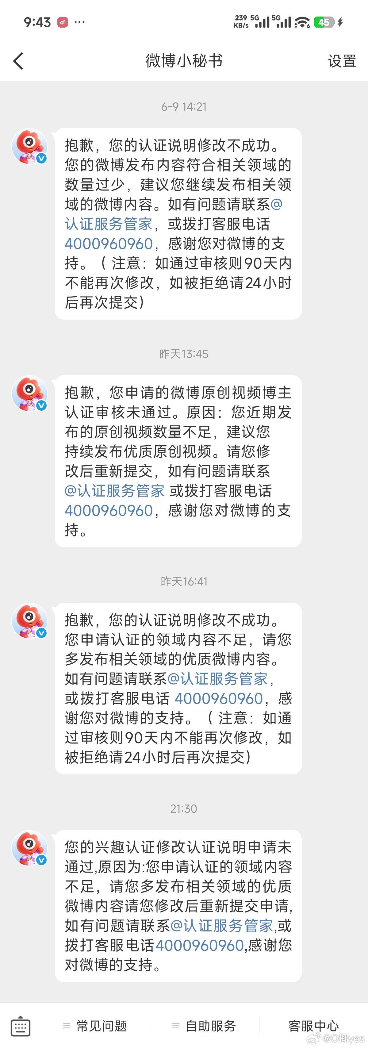 有意思吗屡战屡败 