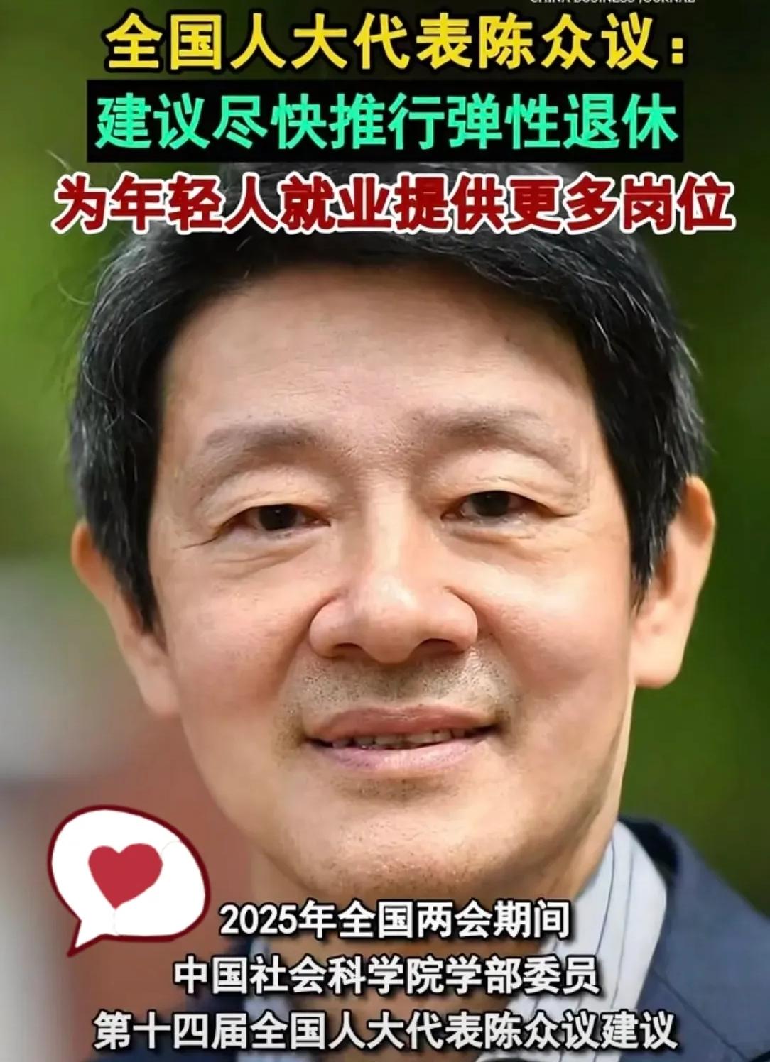 终于听见句人话了。
这次两会关于退休的提议，把生硬的“延迟”改成“双向选择”，高