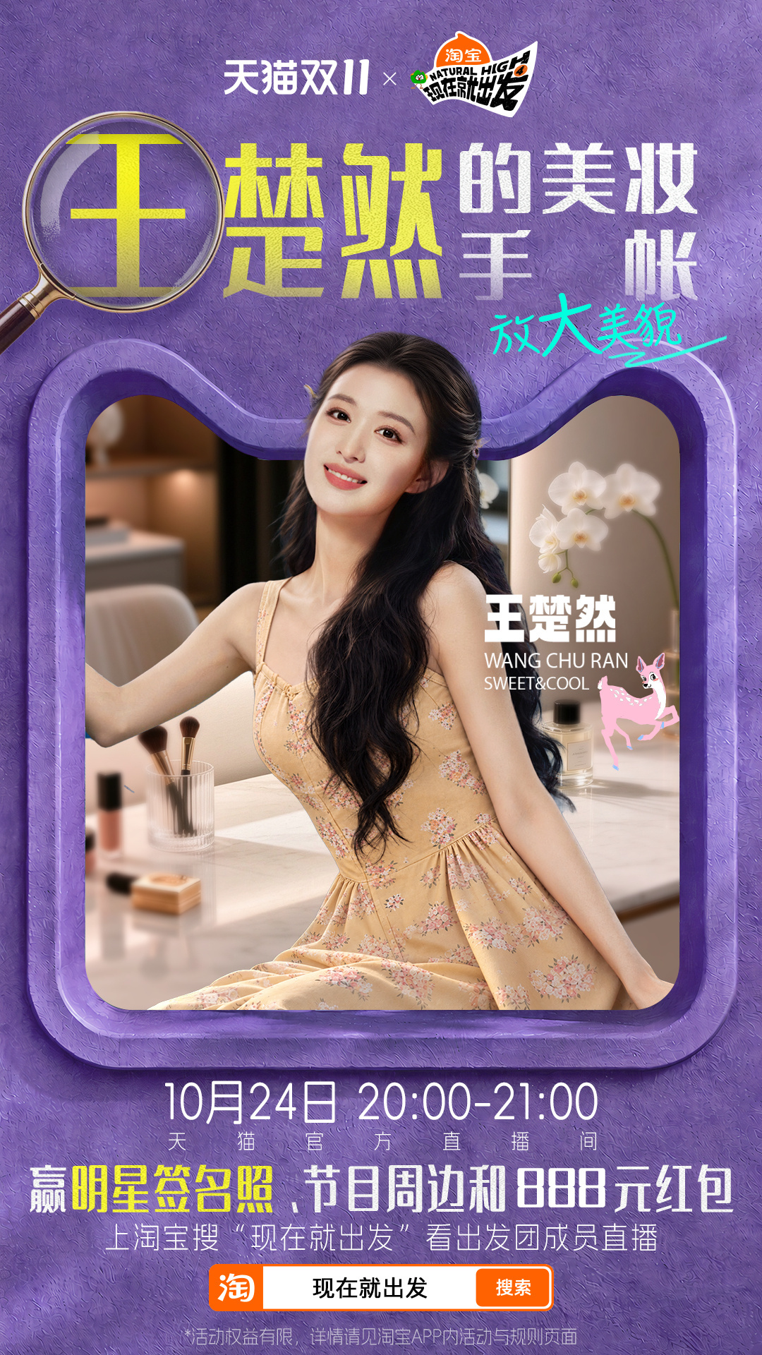 现发已更新晚上不要忘了来看直播啊[好喜欢] ​​​
