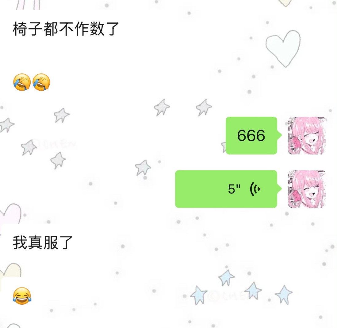 好无语吧 