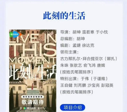 娜扎凭名字长单独一行此刻的生活按姓氏笔画排序 娜扎凭名字长单独一行 