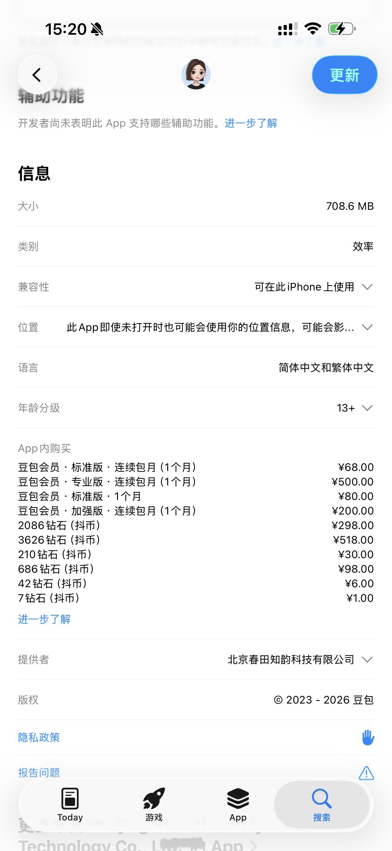 豆包收费，大模型将告别免费时代了；只是这价格……普通人好像有点难以接受吧？先培养