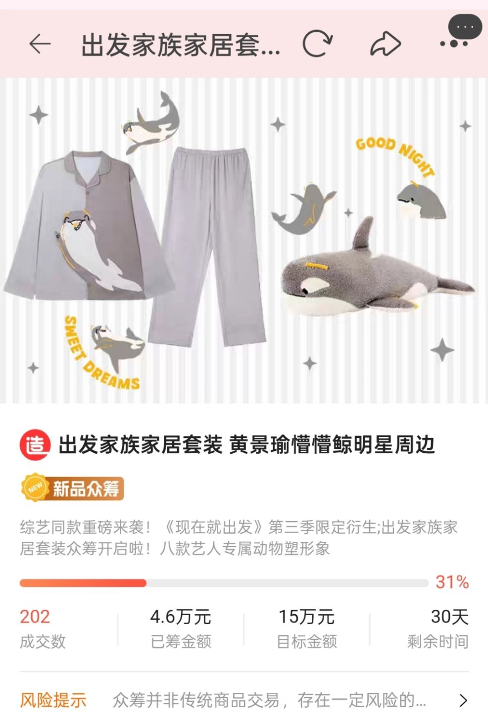 开售一个小时  黄sir的懵懵鲸销量暂列出发家族第一☝🏻现在就出发黄景瑜现在就