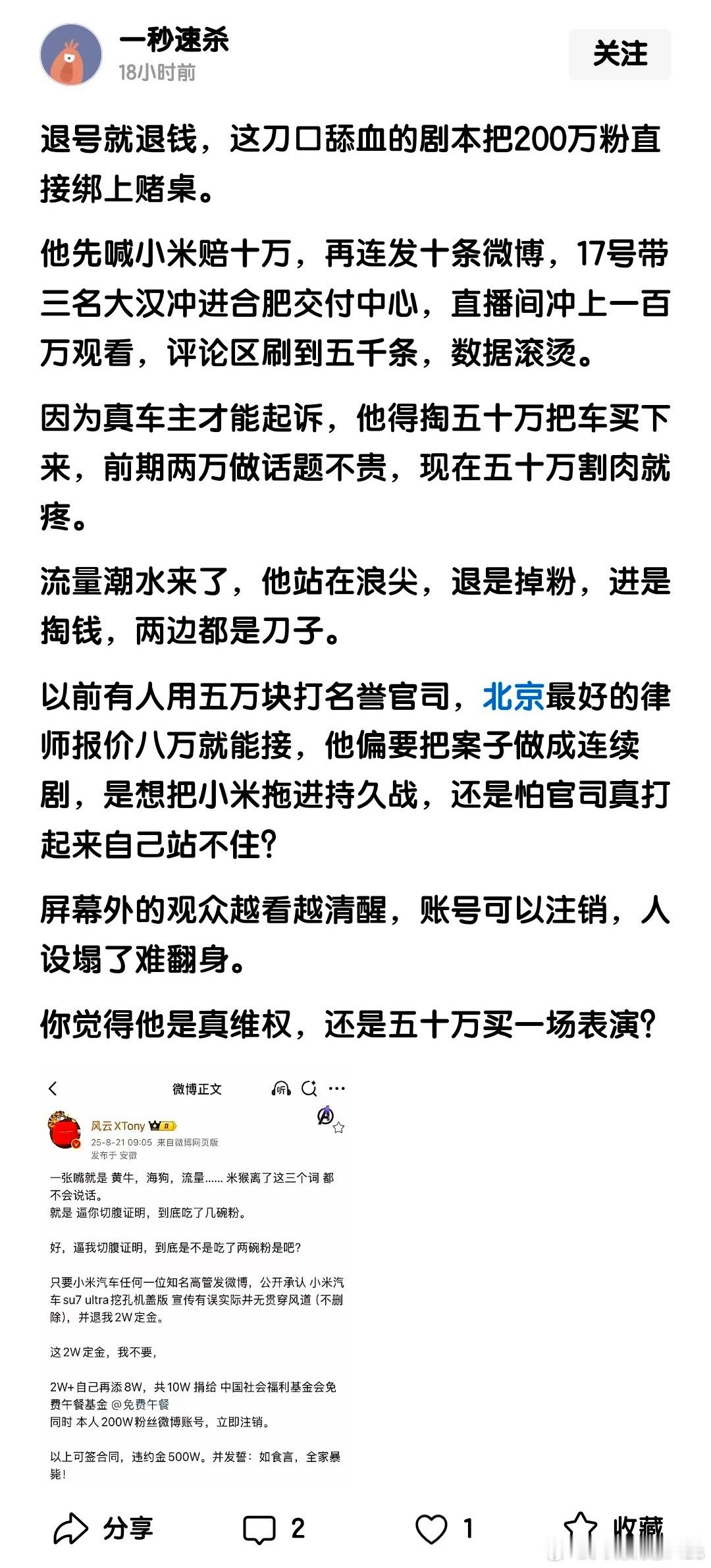 “原来是这样”…… ​​​