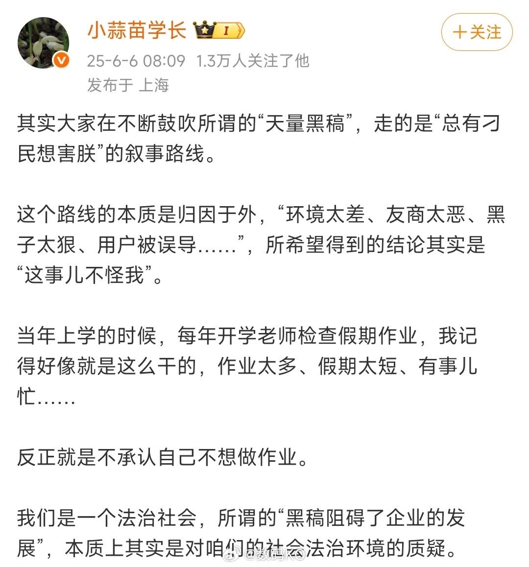 人是怎么做到脸皮这么厚的，这是一个被官方禁言一年的人，打出来的字吗？ 倒打一耙。
