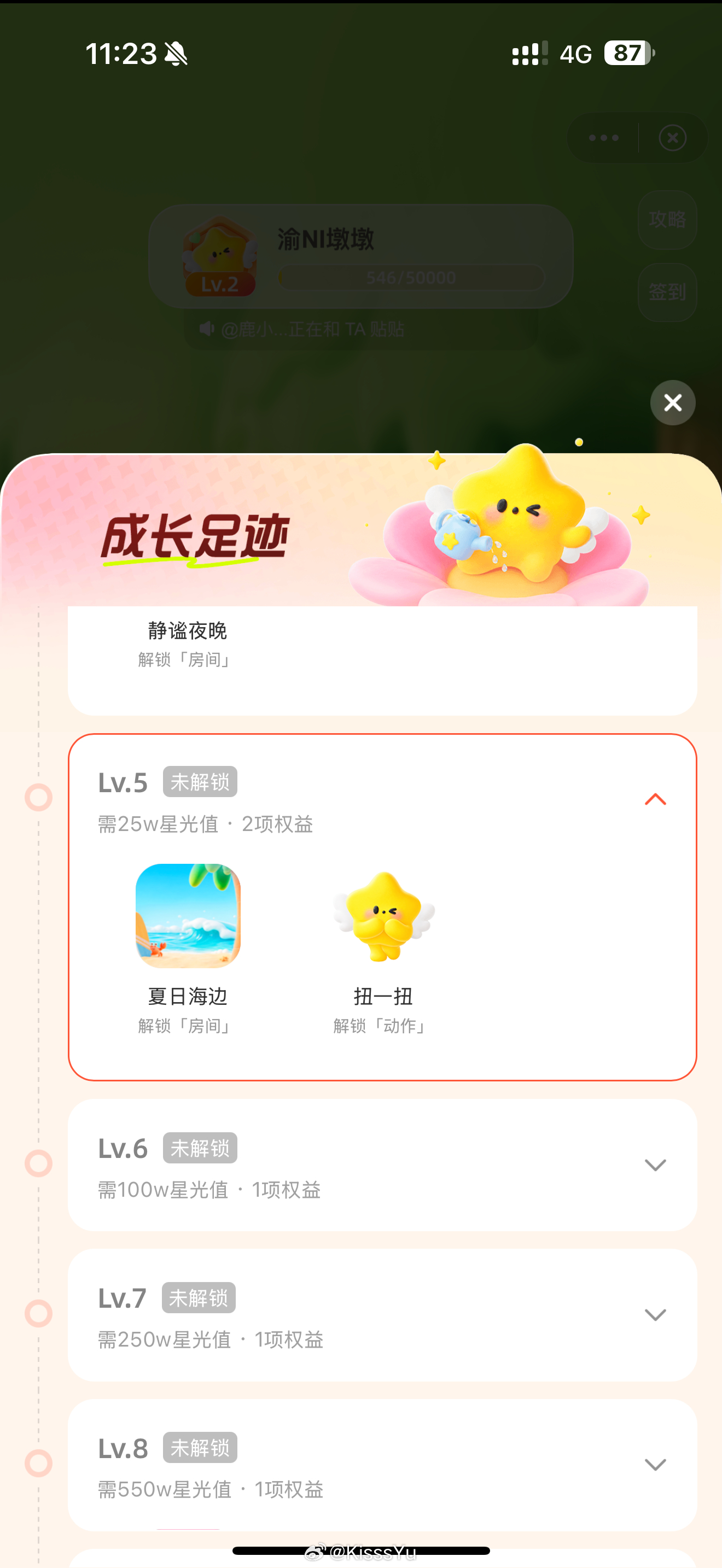 这个星光值是要大家一起解锁的！不想看小渝扭屁股吗！快来一起解锁 