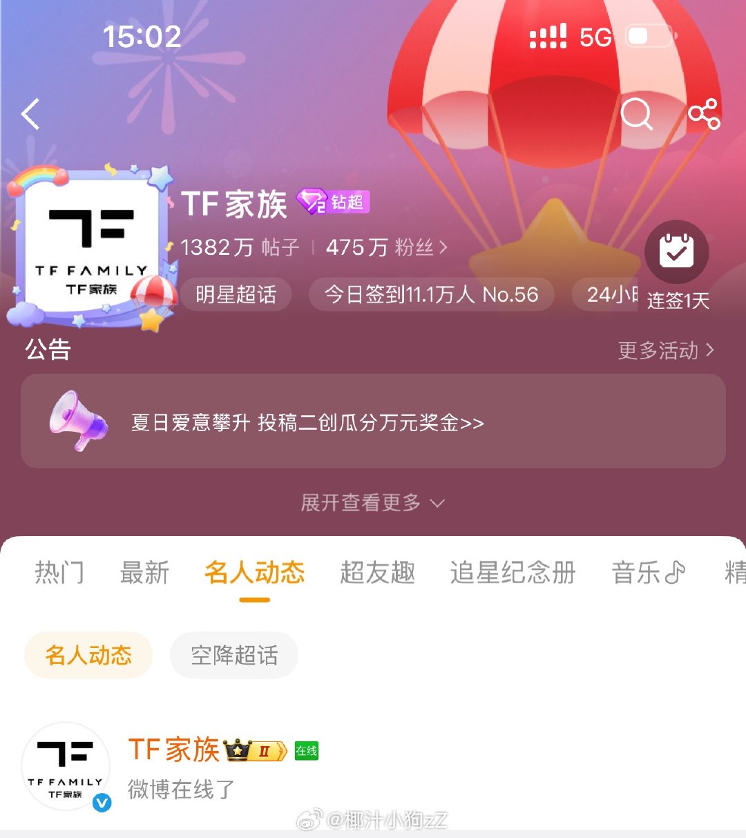 你到底发不发？ 