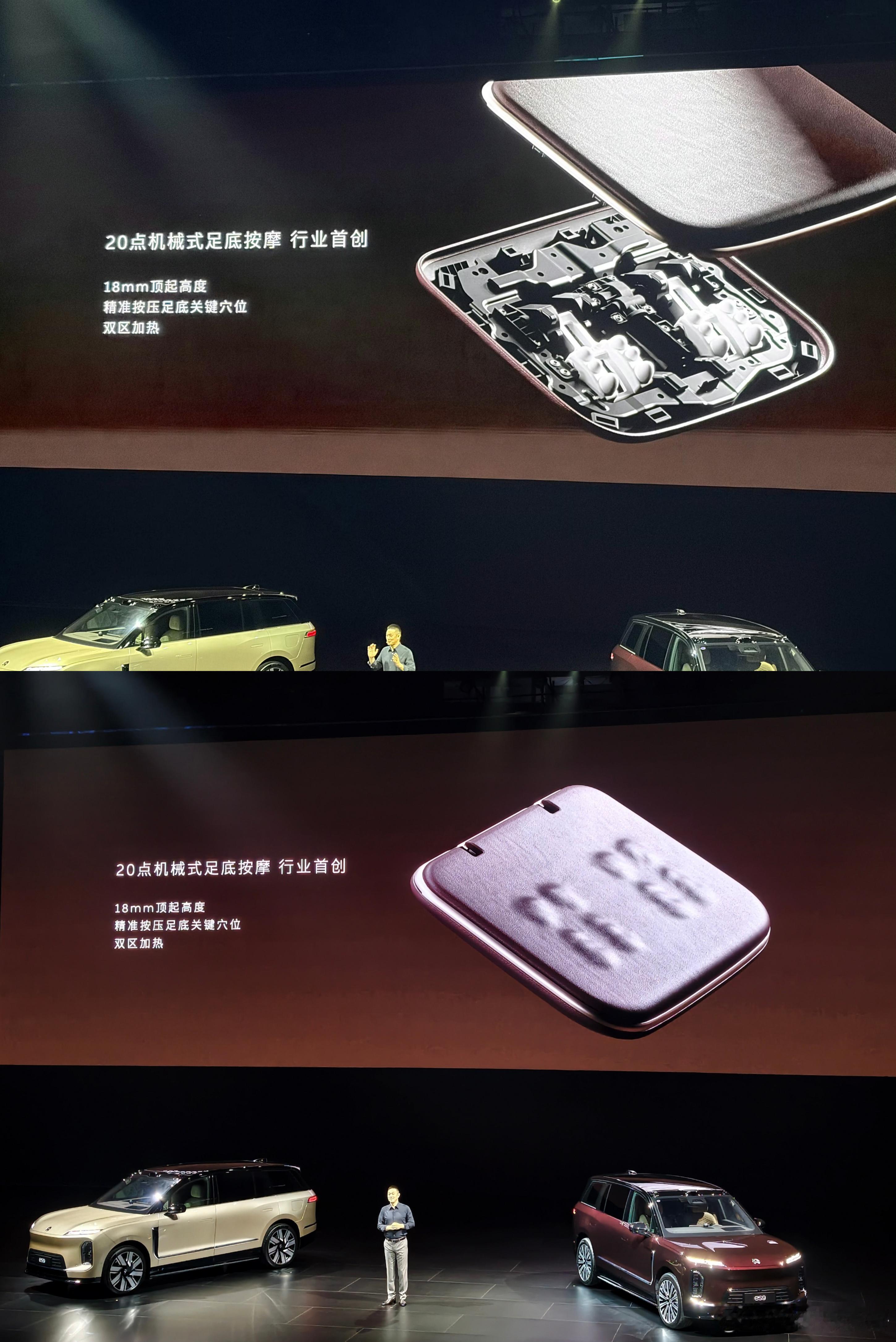 大v聊车 机械式足底按摩！蔚来首创 