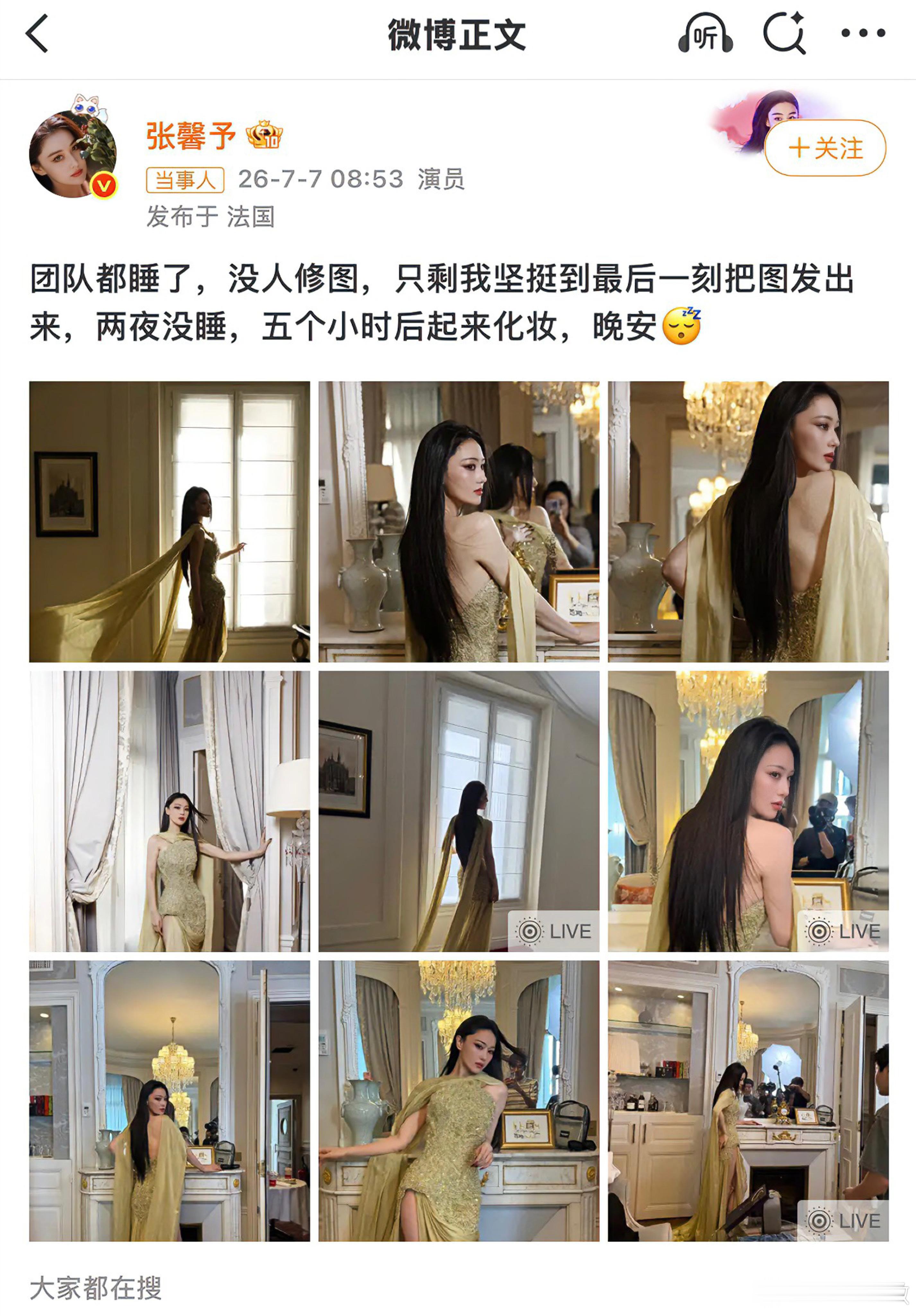 张馨予团队睡了她还在修图张馨予团队睡了，她还在修图。张馨予团队睡了她，还在修图。
