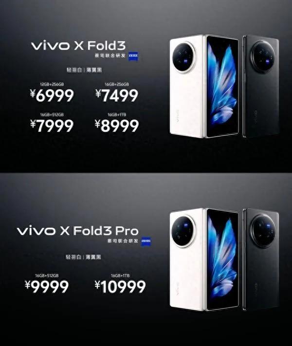 vivo狠起来直接现场“掀桌子”， X Fold3轻至219g，这比很多直板手机