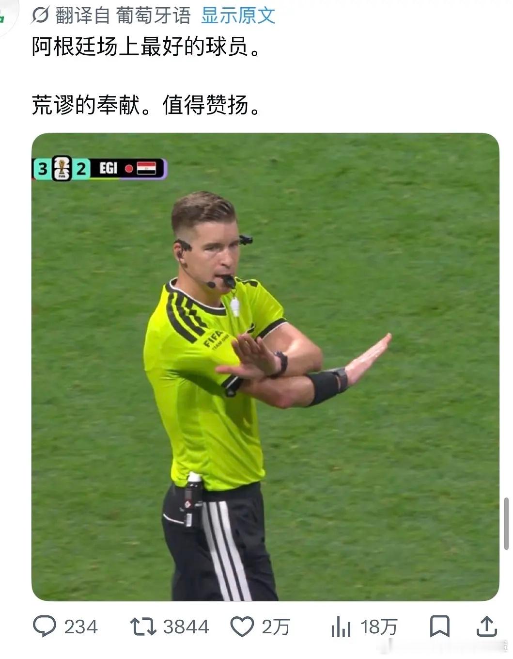 现场埃及球迷蛮多的，担心这裁判走不出球场的程度