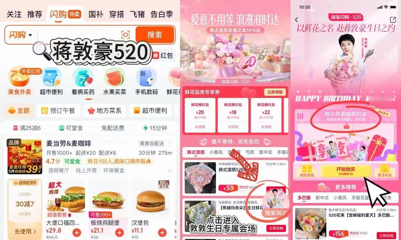 十个勤天摇人式官宣 谁还不知道淘宝闪购有大哥周边和亲笔签名？搜【蒋敦豪520】就