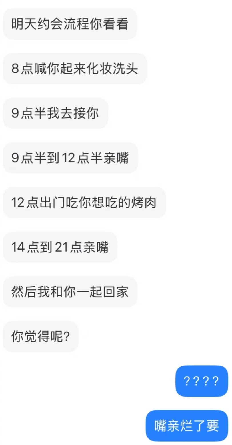 成为真情侣的代价就是嘴亲肿 ​​​