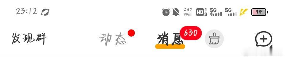 嗯，我一看这个消息数就知道又有人没回我🔥