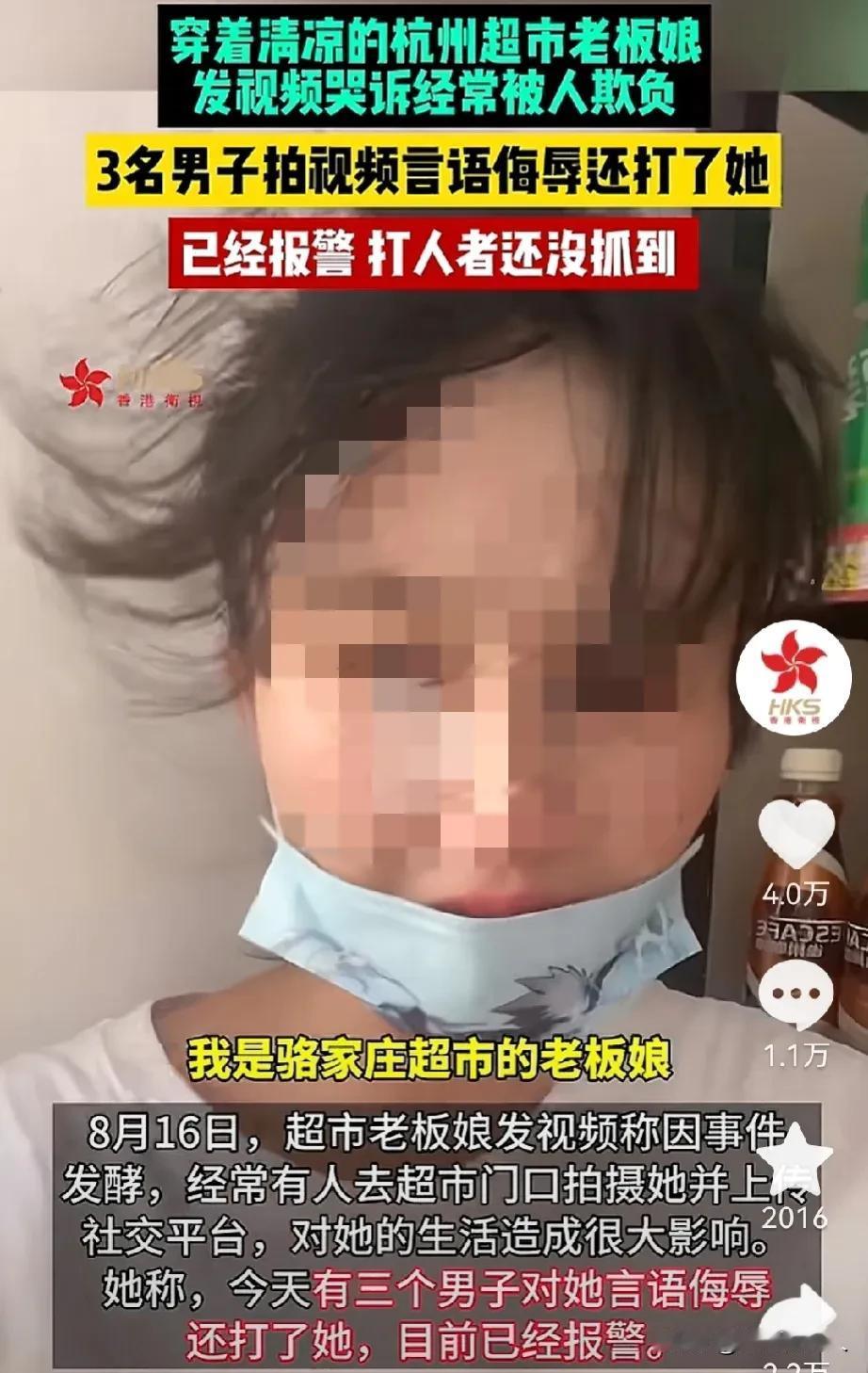 突发，就在刚刚，那个因穿着暴露出名的超市老板娘发视频了，她说有三个男的打了她一顿